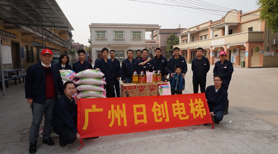 2015日創(chuàng)電梯冬日獻(xiàn)愛心、送溫暖