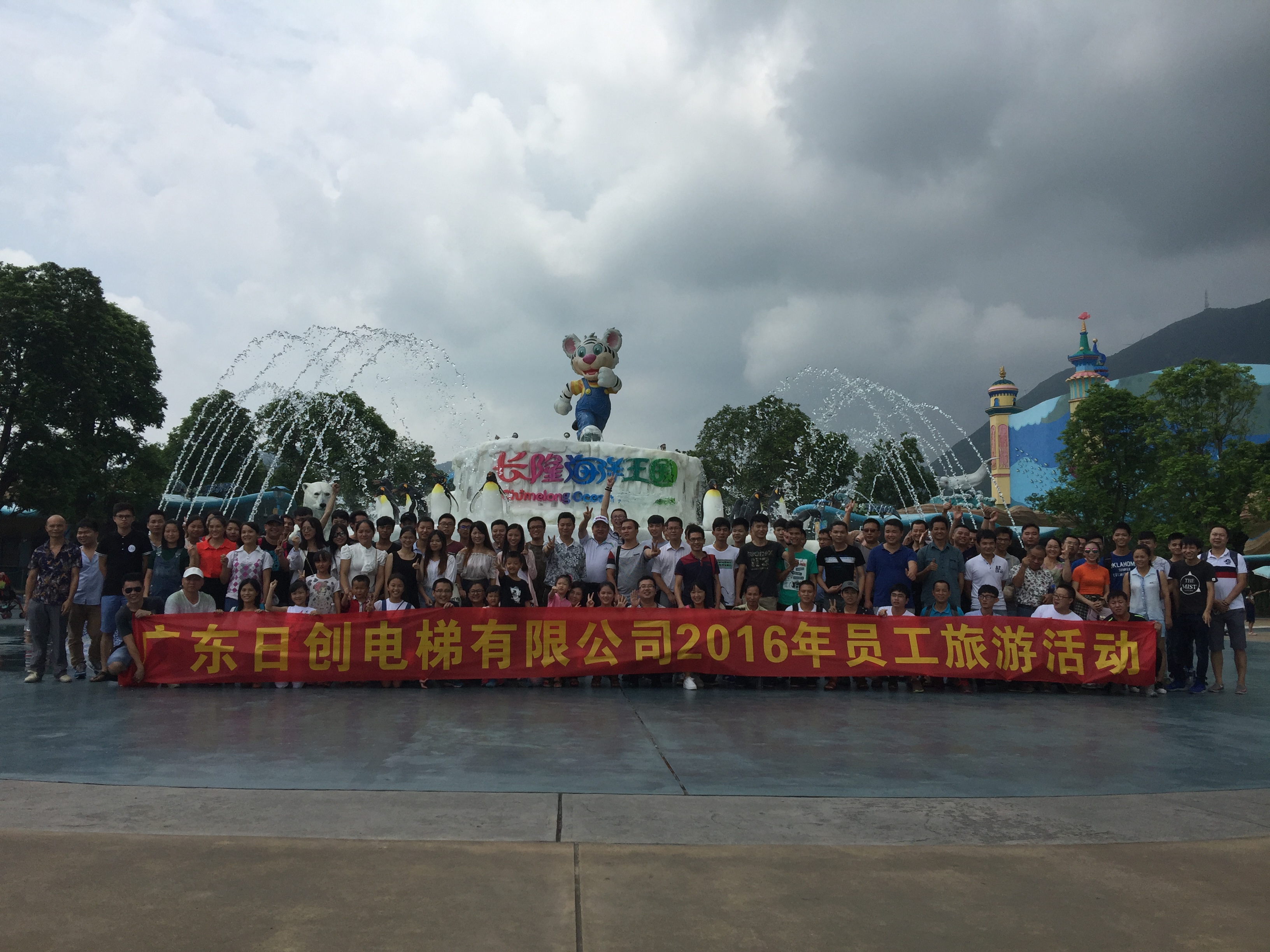 珠海之行，心醉長隆----日創(chuàng)開展珠海長隆海洋王國旅游活動