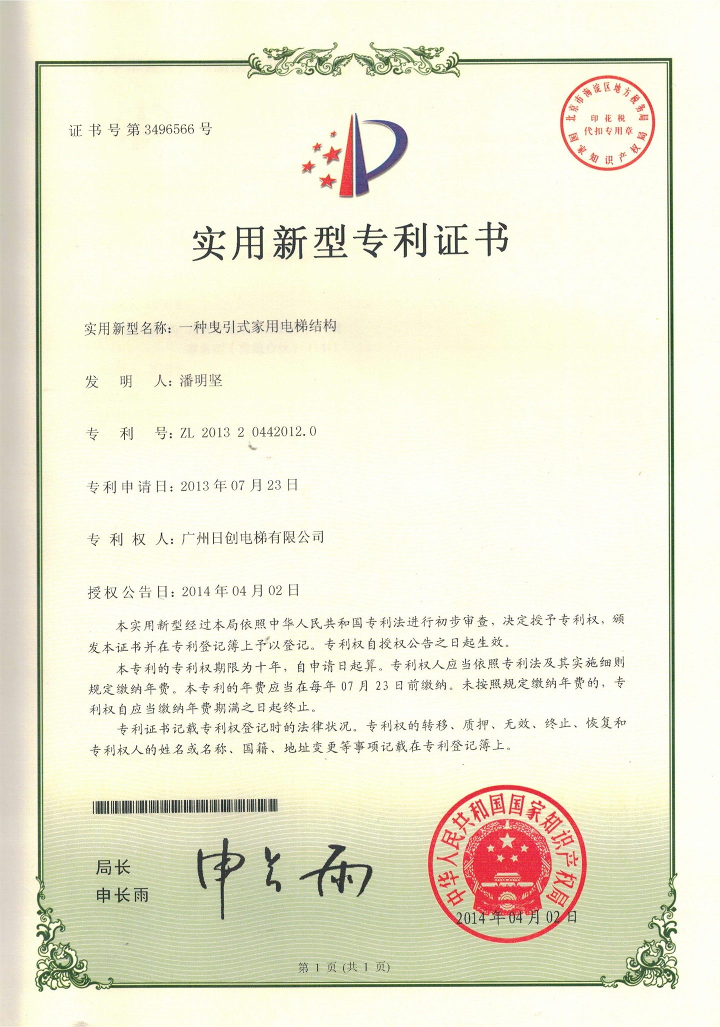 一種曳引式家用電梯結構