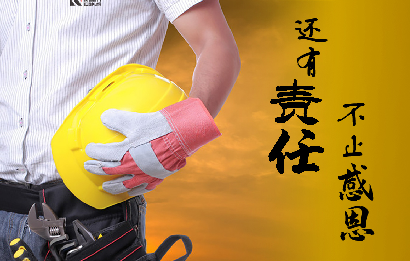 不止感恩  還有責任—日創(chuàng)電梯