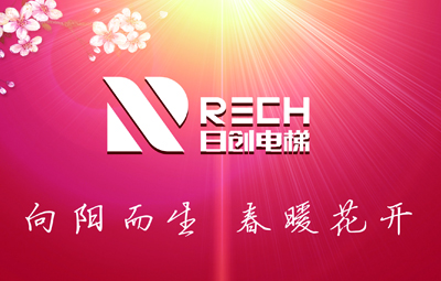 冬至 溫暖至 | 日創(chuàng)電梯 向陽而生 春暖花開