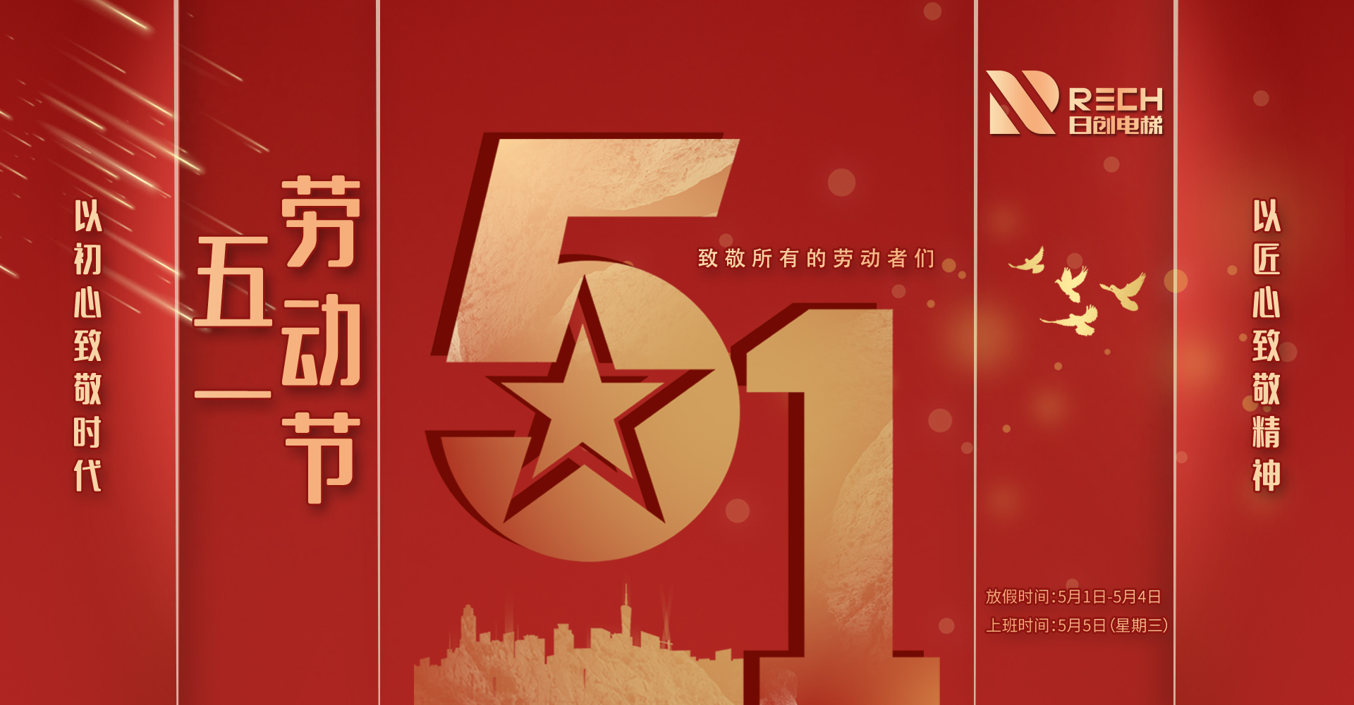 “身梯力行”|勞動最光榮，勞動節(jié)快樂！